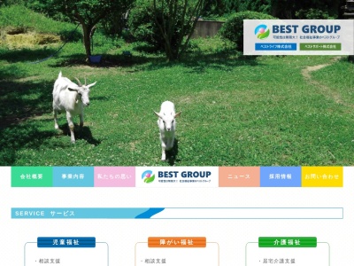 ベストサポート株式会社 共同生活援助事業所ひばり(グループホームひばり④)(日本、〒820-0012福岡県飯塚市下三緒35−662)