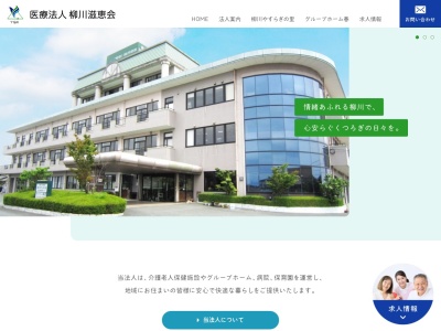 医療法人柳川滋恵会グループホーム春(日本、〒832-0081福岡県柳川市西浜武1085−1)