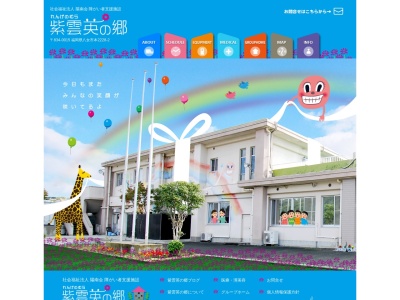 紫雲英の郷(日本、〒834-0015福岡県八女市本2228−2)