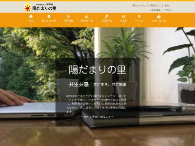 陽だまりの里 ノースステージ/サウスステージ(日本、〒834-0026福岡県八女市市井延179−1)