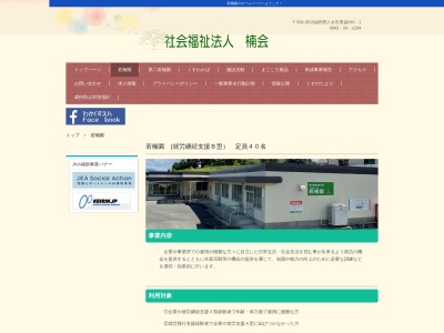 若楠園(日本、〒834-0016福岡県八女市豊福540−1)