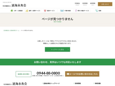 いこいの家鐘ケ江(グループホーム・有料老人ホーム)(日本、〒831-0008福岡県大川市鐘ケ江249−1)
