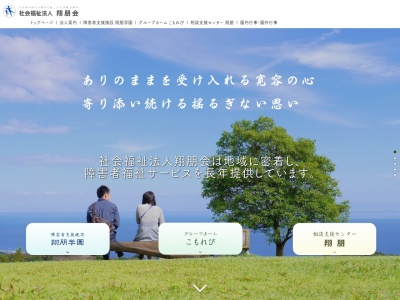 翔朋学園(日本、〒838-0106福岡県小郡市三沢745)