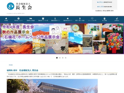 老人保健施設しらさぎ苑(日本、〒838-0106 福岡県小郡市三沢851−1)