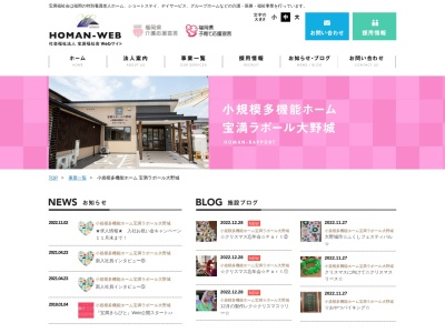 小規模多機能ホーム宝満ラポール大野城(日本、〒816-0921福岡県大野城市仲畑4丁目19−10)