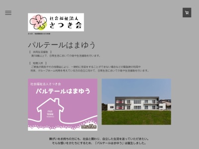パルテールはまゆう(日本、福岡県大野城市大城5丁目28−9)