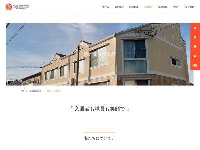 グループホーム陽だまり倶楽部(日本、〒816-0964福岡県大野城市南ケ丘2丁目1−12)
