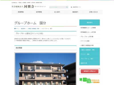 グループホーム国分(日本、〒818-0139福岡県太宰府市宰都２丁目８−１２)
