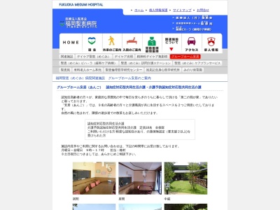 グループホーム安居(日本、〒811-3105福岡県古賀市鹿部４８２)