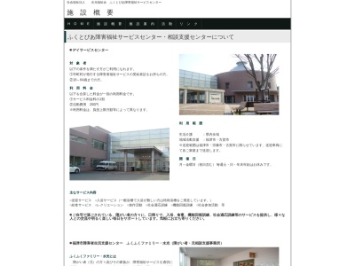 ふくとぴあ相談支援センター(日本、〒811-3218福岡県福津市手光南2丁目1−1)