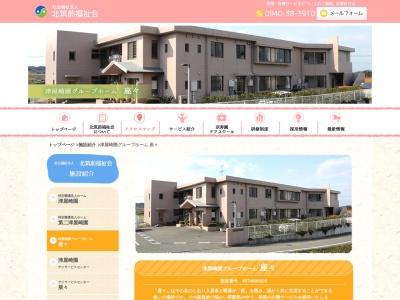 津屋崎園グループホーム座々(日本、〒811-3522福岡県福津市奴山1205−1)