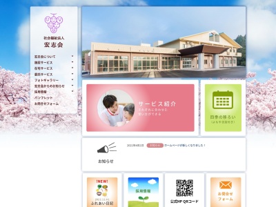 特別養護老人ホームきらく荘(日本、〒838-0022福岡県朝倉市城859)