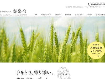 グループホーム 愛らんど(日本、〒838-0068福岡県朝倉市甘木2427)