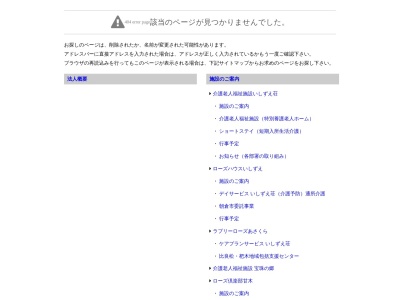 ローズハウスいしずえ(日本、〒838-1315福岡県朝倉市入地2262−1)