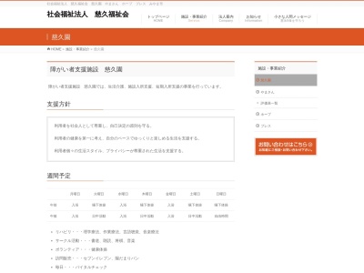 慈久園(日本、〒835-0022福岡県みやま市瀬高町文廣2049)