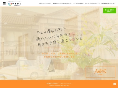 有料老人ホームやまびこ(日本、〒835-0104 福岡県みやま市山川町河原内 山川町河原内1227−3)