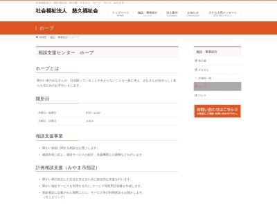 相談支援センターホープ(日本、〒835-0023福岡県みやま市瀬高町小川250−2)