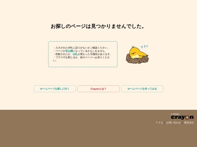 障がい者しごと支援センター木の実(日本、〒819-1116 福岡県糸島市前原中央2丁目13−16)