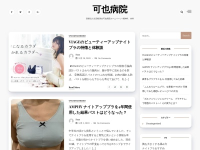 グループホーム可也・桜の里のクチコミ・評判とホームページ