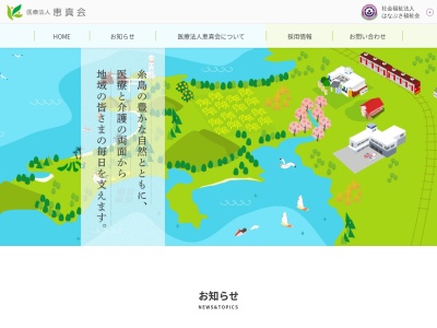 グループホームめぐみ(日本、〒819-1106福岡県糸島市志登567−1)