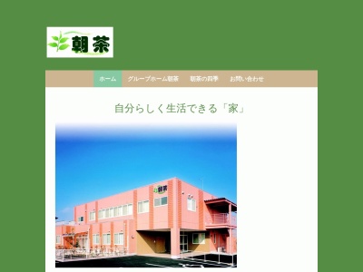 朝茶(日本、〒811-2311福岡県糟屋郡粕屋町長者原６３９−１)