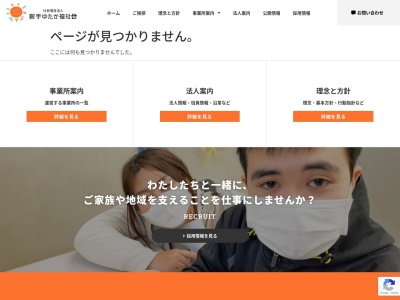サンガーデン鞍手(日本、〒807-1305福岡県鞍手郡鞍手町新延２８９−２)