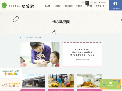 清心乳児園(日本、〒830-1226福岡県三井郡大刀洗町山隈３７４−１)