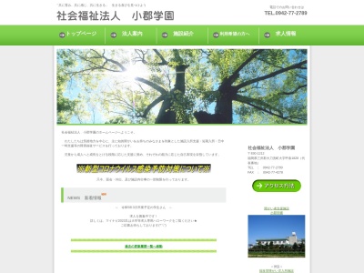 大刀洗新生寮(日本、〒830-1212福岡県三井郡大刀洗町甲条１８２１−１)