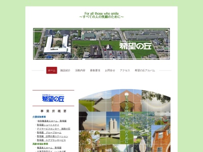 聖母園グループホーム(日本、〒830-1223福岡県三井郡大刀洗町UnnamedRoad、上高橋)