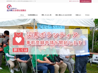 広川町社会福祉協議会(日本、〒834-0115福岡県八女郡広川町新代２１６５−１)