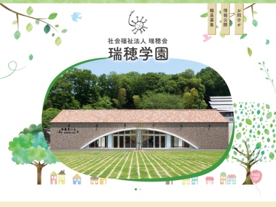 瑞穂学園(日本、〒824-0432福岡県田川郡赤村内田１４７４)