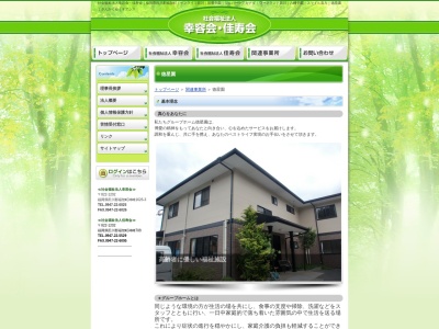 グループホーム徳星園(日本、〒822-1202福岡県田川郡福智町神崎706−2)