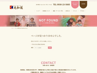 ケアホームいなみつ(日本、〒800-0337福岡県京都郡苅田町稲光１４４２)