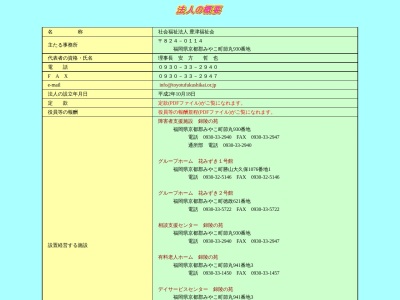 錦陵の苑療護施設(日本、〒824-0114福岡県京都郡みやこ町節丸９３０)