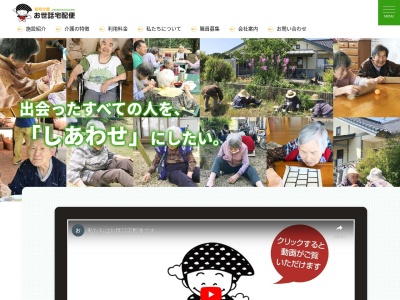 有限会社在宅介護お世話宅配便(日本、〒847-0824佐賀県唐津市佐賀県唐津市神田2074-3)
