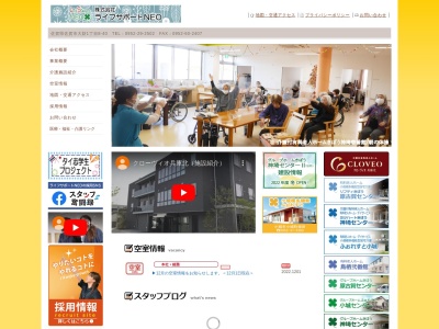グループホームきぼう原古賀センター(日本、〒841-0071佐賀県鳥栖市原古賀町854)