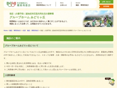 ランキング第6位はクチコミ数「0件」、評価「0.00」で「グループホームみどりヶ丘」