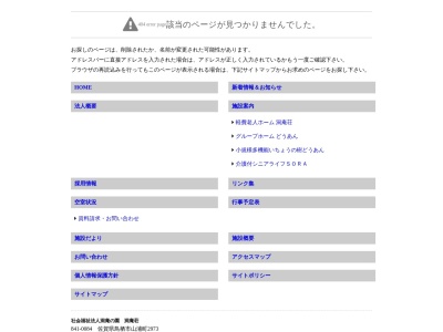 グループホームどうあん(日本、〒841-0084佐賀県鳥栖市山浦町2973)