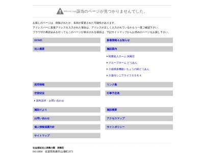 ランキング第7位はクチコミ数「0件」、評価「0.00」で「グループホームどうあん」