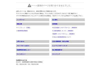 朝日山学園(日本、〒841-0073佐賀県鳥栖市江島町3300−1)