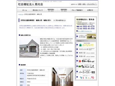 楠風の里(日本、〒848-0041佐賀県伊万里市新天町283−2)