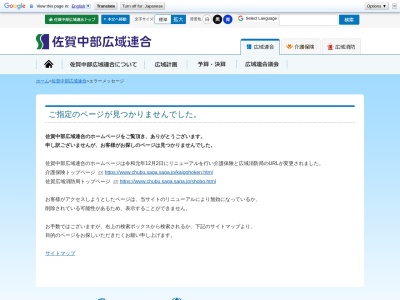 おたっしゃ本舗小城北(日本、〒845-0021佐賀県小城市三日月町長神田2312−6)