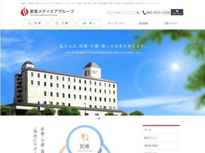 ぐるーぷほーむ新里城栄(長崎県長崎市城栄町11-2)