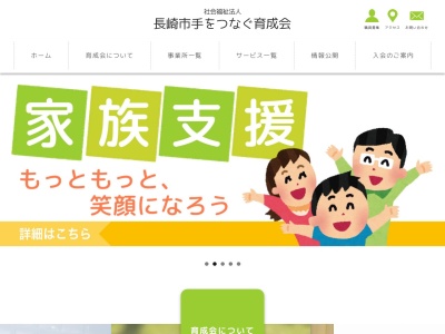 長崎市手をつなぐ育成会グループホームはやま(日本、〒852-8053長崎県長崎市葉山2丁目24−18)