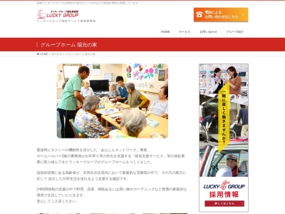 グループホーム陽光の家(日本、〒852-8121長崎県長崎市三川町924−5)