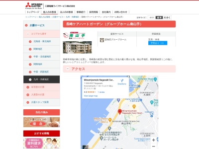 グループホーム南山手 長崎ケアハートガーデン(日本、〒850-0937長崎県長崎市小曽根町1−33マルタヤ南山手クラブ1階)