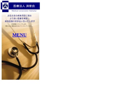 グループホーム長庚堂(日本、〒855-0802長崎県島原市弁天町1丁目7054)