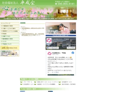 グループホーム栄田(長崎県諫早市栄田町42-58)