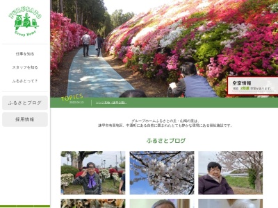 グループホームふるさとの丘(日本、〒854-0124長崎県諫早市中通町993−7)