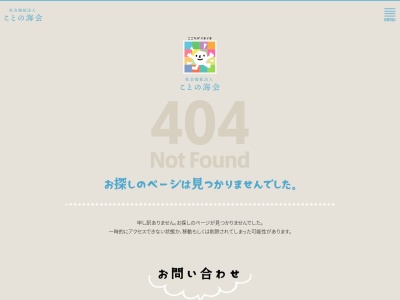 ランキング第8位はクチコミ数「0件」、評価「0.00」で「社会福祉法人ふわり久原児童発達支援センター」